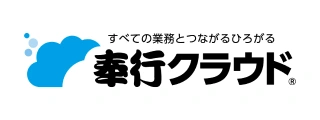 奉行クラウド
