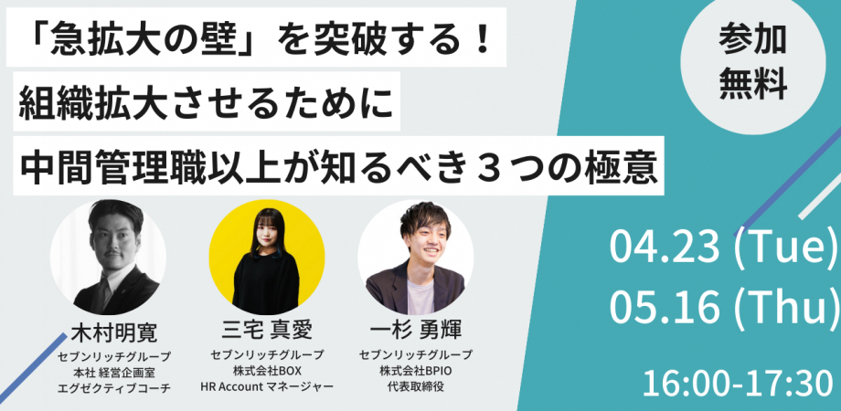 お知らせ|セブンリッチグループが北洋銀行と「スタートアップ支援等に関する包括連携協定」を締結。道外スタートアップの北海道進出とDXを伴走支援し、地域経済の活性化を牽引