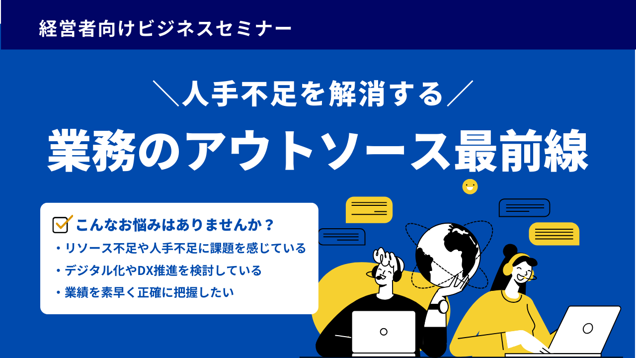 セミナー登壇|2025年度版 IT導入補助金を活用した経理DXの進め方