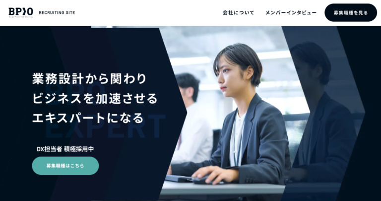 お知らせ|BPIO採用ページをリニューアル