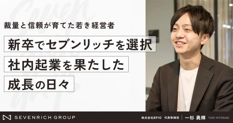 お知らせ|当社代表のインタビュー記事が公開されました
