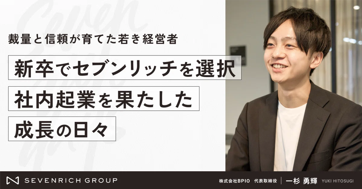 セミナー登壇|「急拡大の壁」を突破する!組織を拡大させるために中間管理職以上が知るべき3つの極意