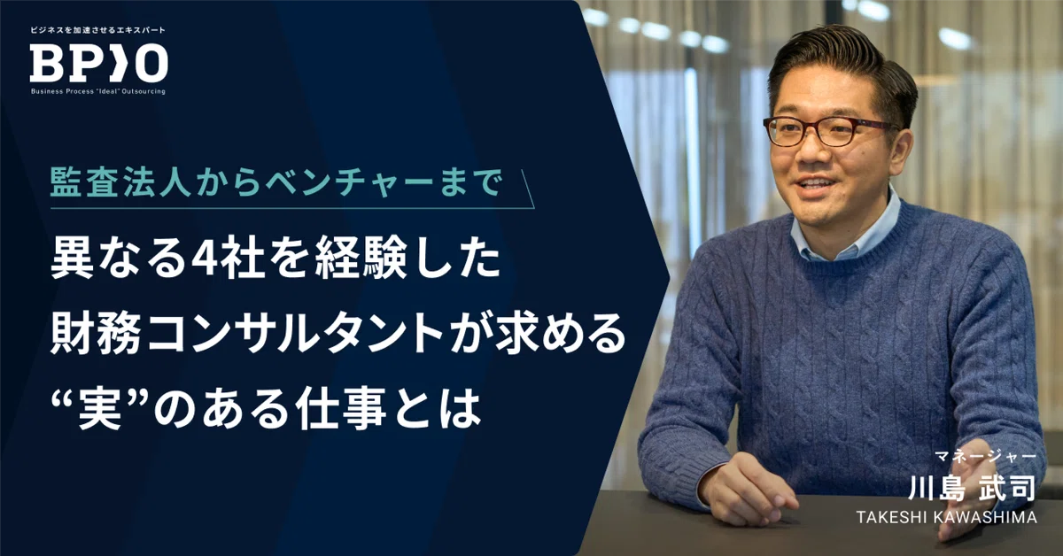 お知らせ｜当社マネージャーのインタビュー記事が公開されました