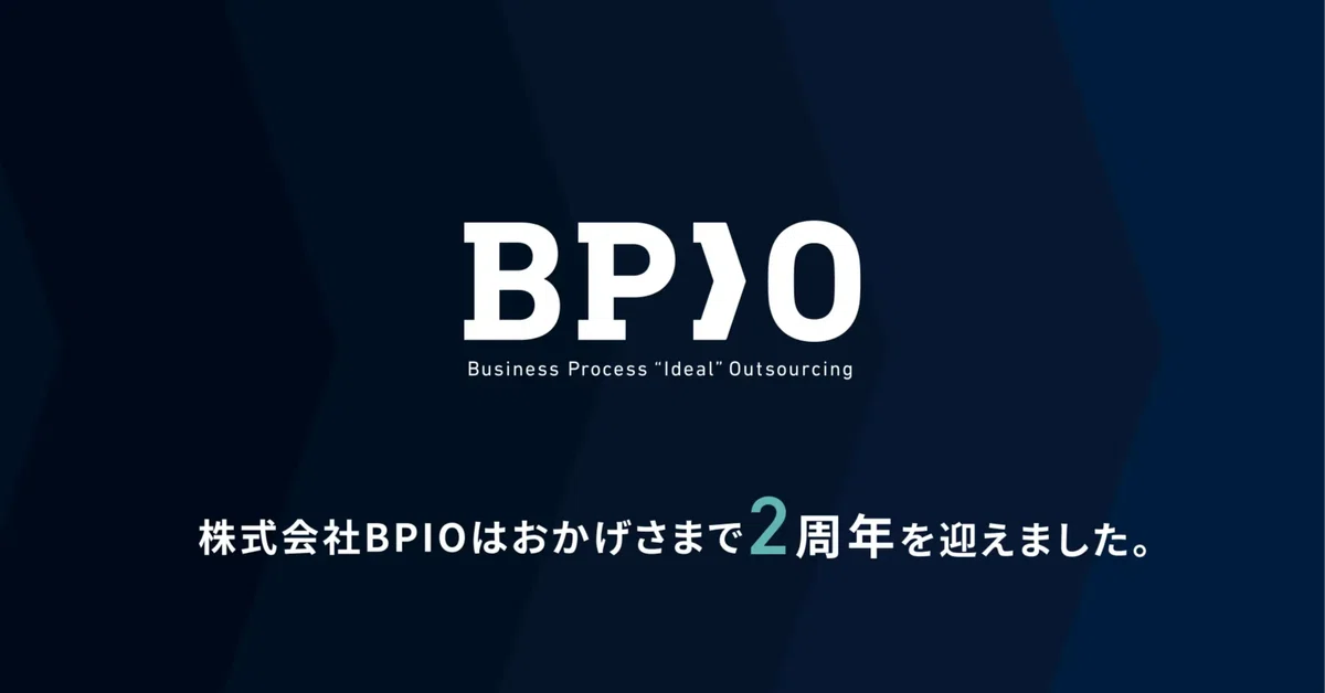 お知らせ｜BPIO2周年記念記事が公開されました