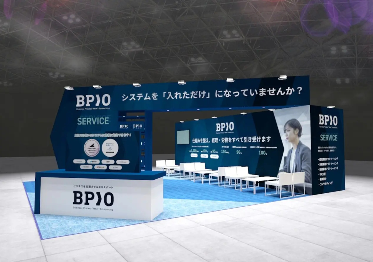 お知らせ｜「バックオフィス World 2026 春 東京」出展のご案内