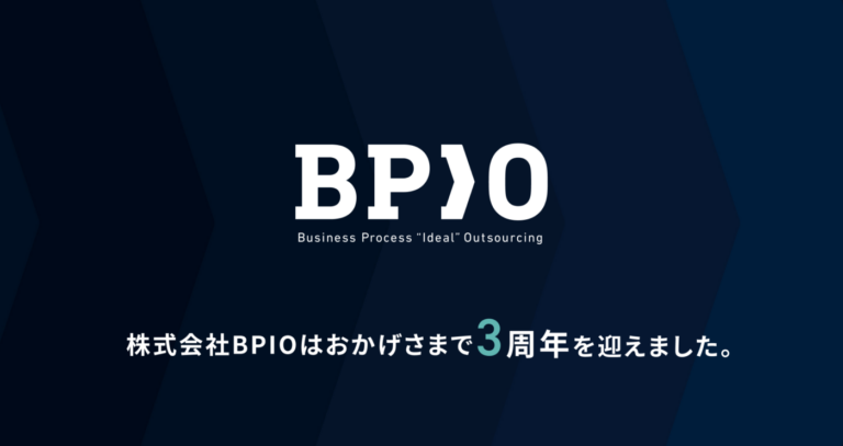 【設立3周年】バックオフィスの「停滞」を「加速」へ。BPOの枠を超え、企業成長を支えるパートナーとしての歩み