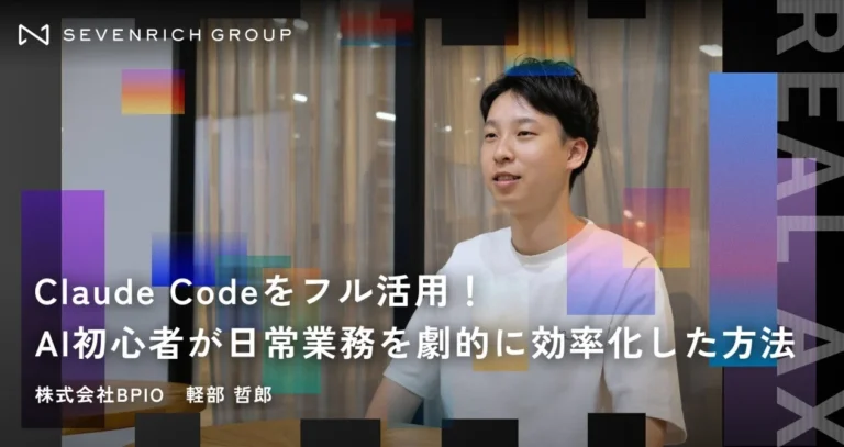 お知らせ|当社AI Acceleratorのインタビュー記事が公開されました