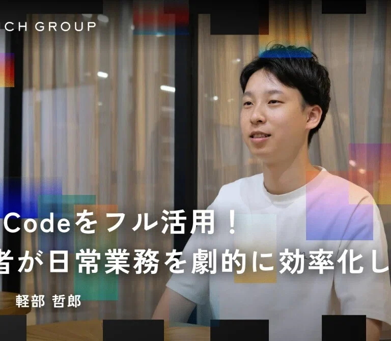 お知らせ｜当社AI Acceleratorのインタビュー記事が公開されました